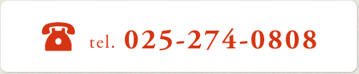 tel.025-274-0808